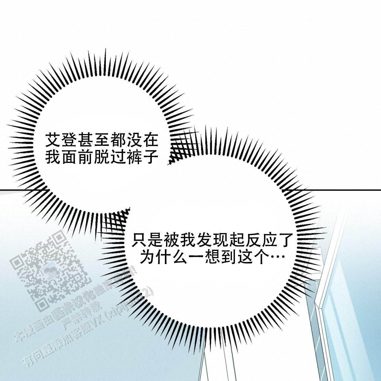 温柔的森林漫画,第39话1图