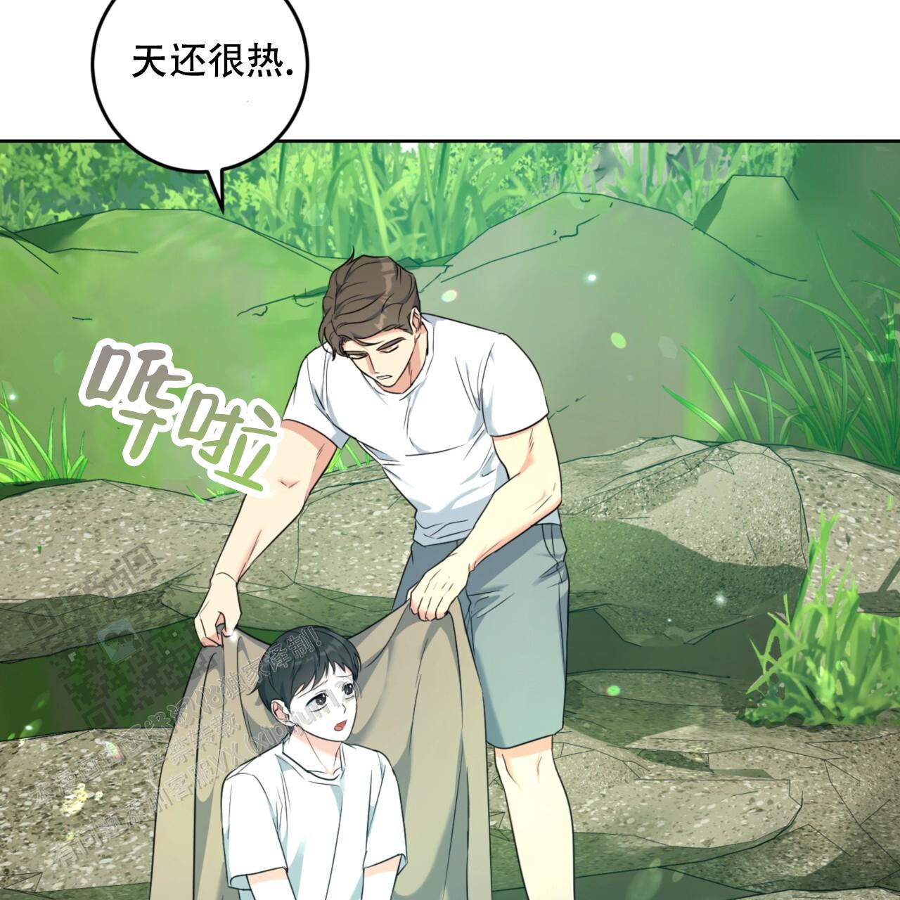 温柔的森林漫画,第9话1图
