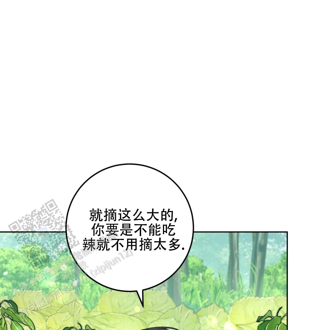 温柔的森林漫画,第7话1图