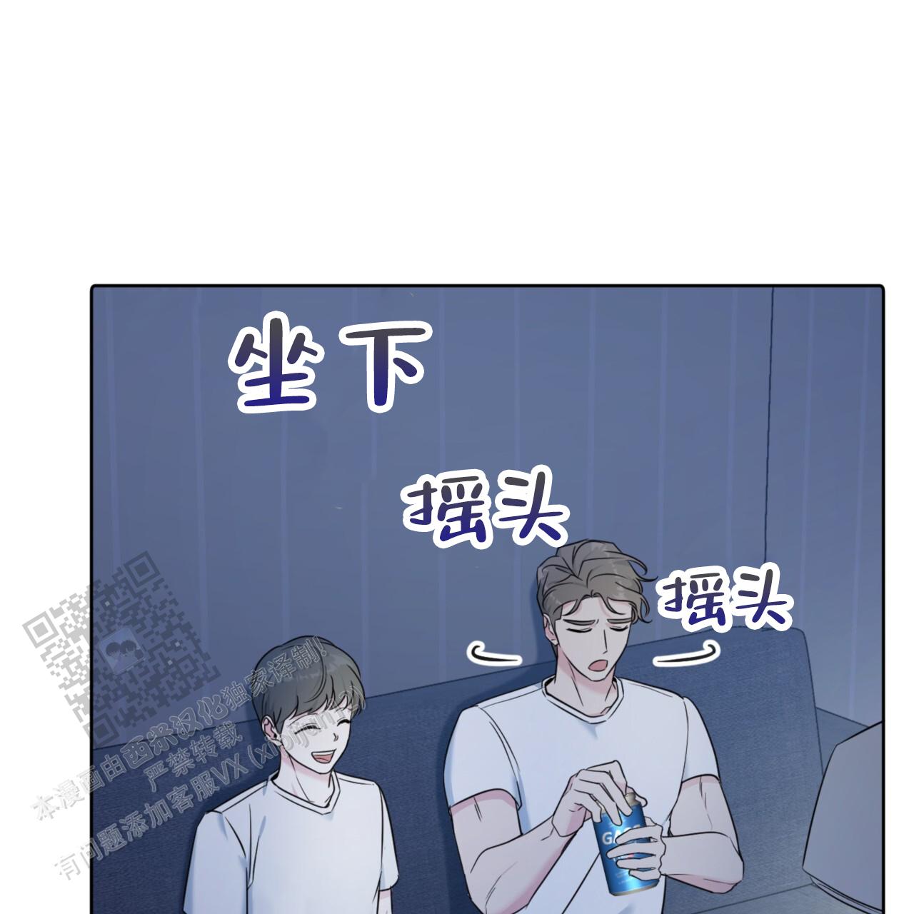 温柔的害漫画,第19话2图