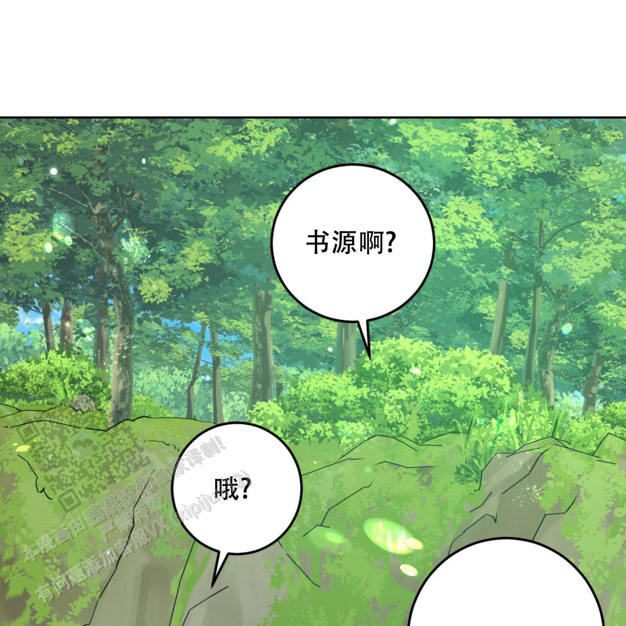 《温柔的野兽》漫画,第33话1图