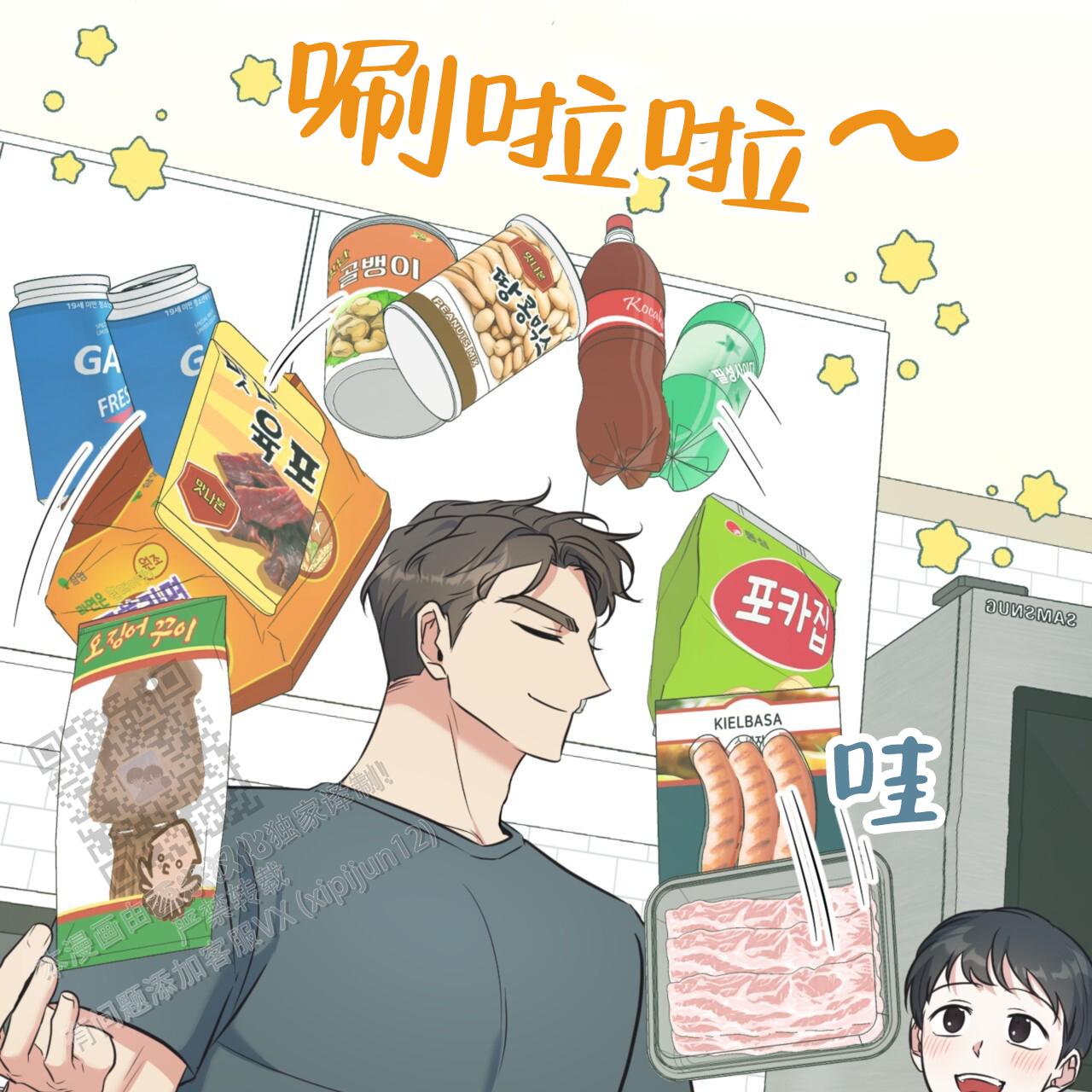 温柔的森林温画他怀孕了漫画,第36话2图