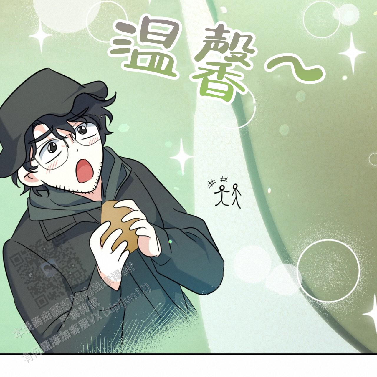 温柔的森林漫画,第8话2图