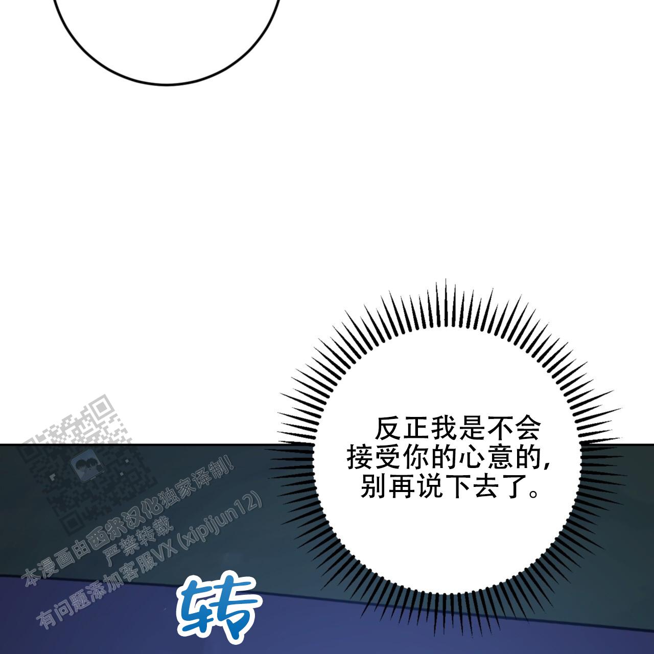 温柔的森林漫画,第28话2图