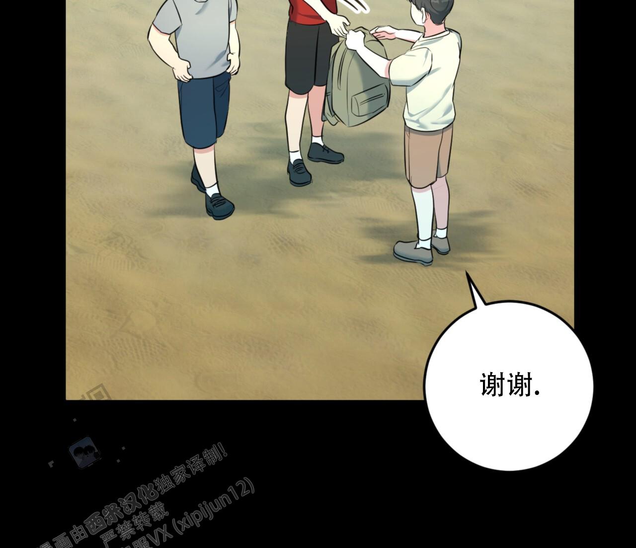 温柔的森林漫画,第34话1图