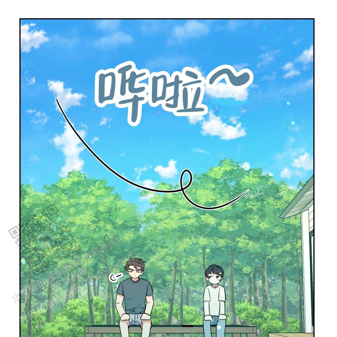 温柔的森林漫画,第35话1图