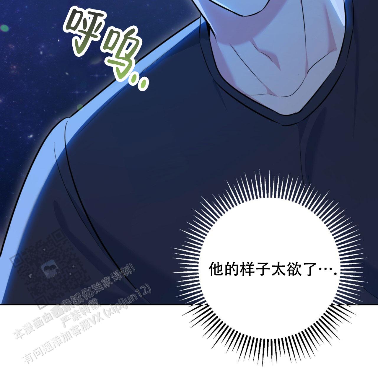 温柔的森林漫画,第27话2图