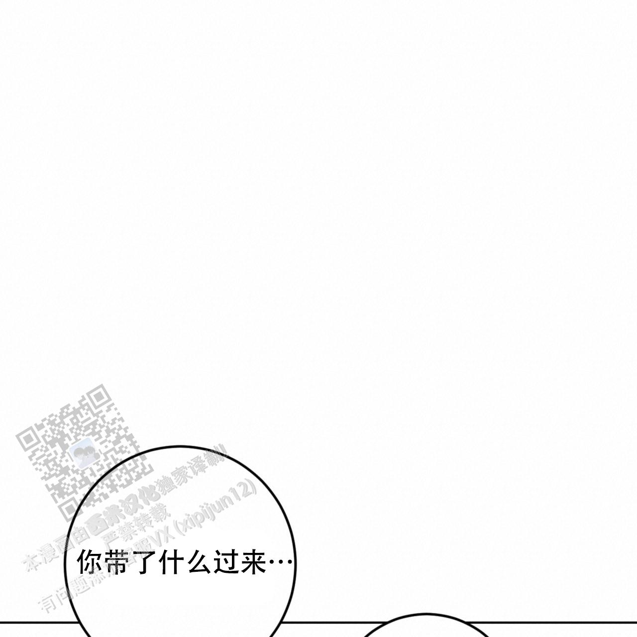 温柔的森林温画他怀孕了漫画,第36话1图