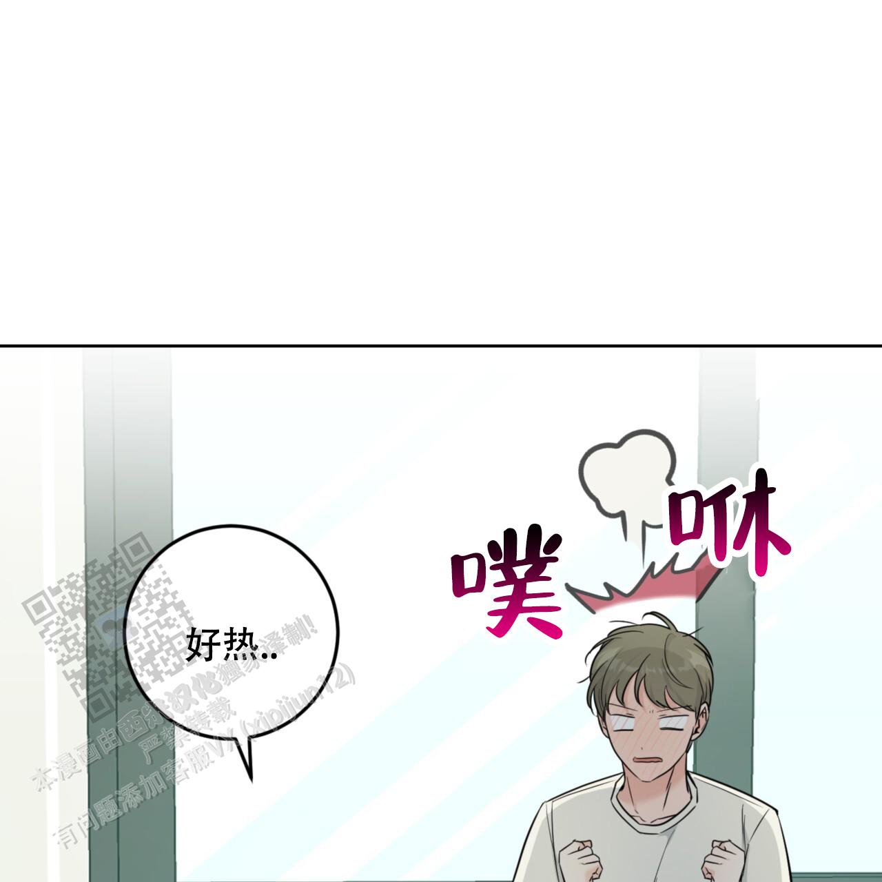 温柔的森林漫画,第41话2图