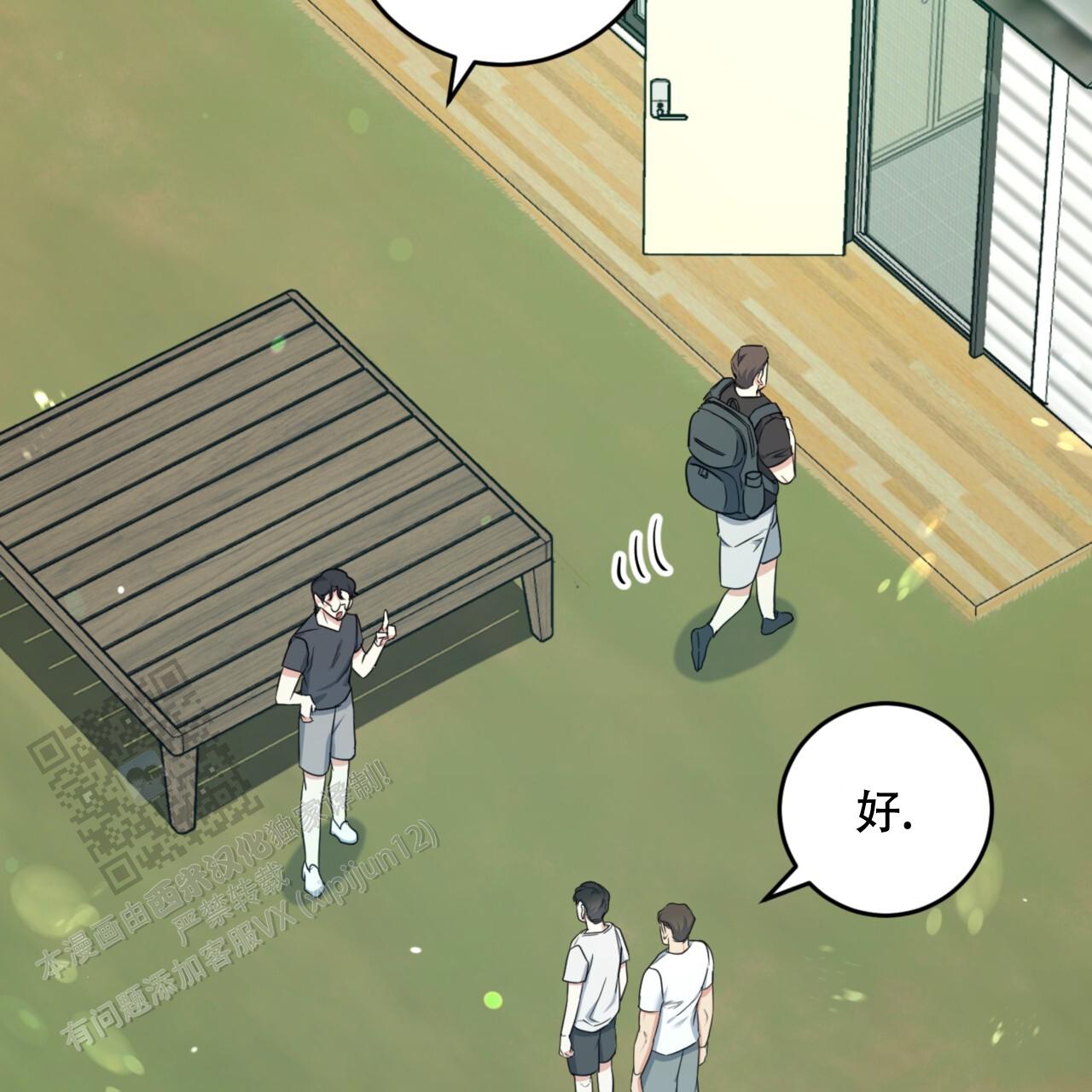 温柔的森林漫画,第7话1图