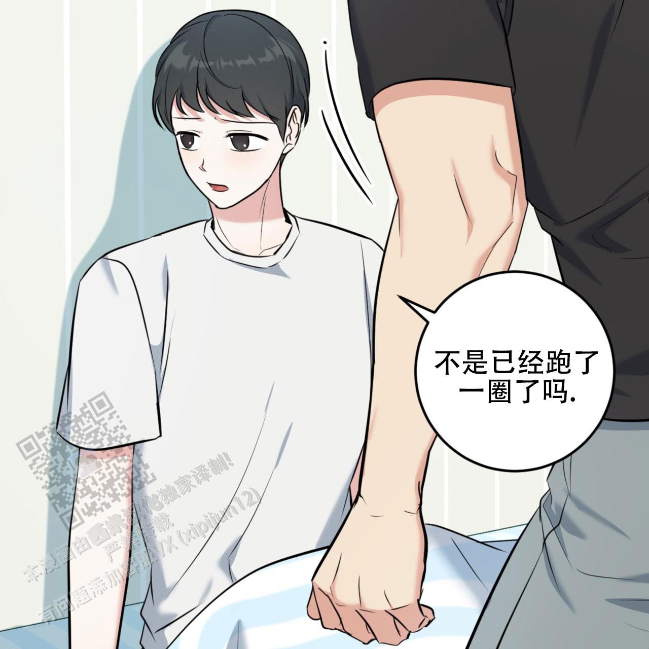温柔的森林漫画,第32话2图