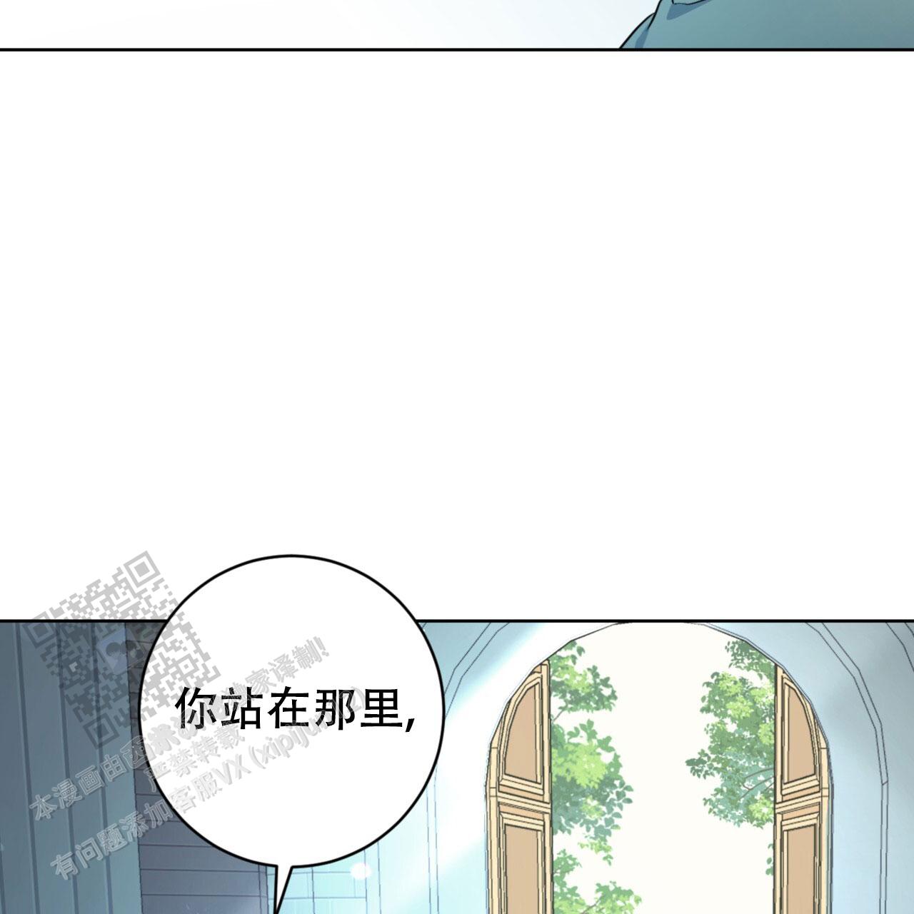 温柔的粟瑶漫画,第24话2图