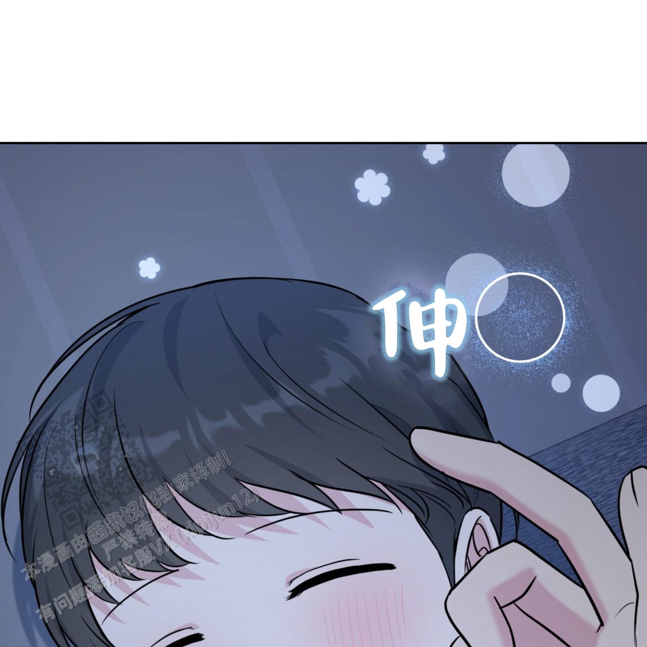 温柔的森林漫画,第20话2图