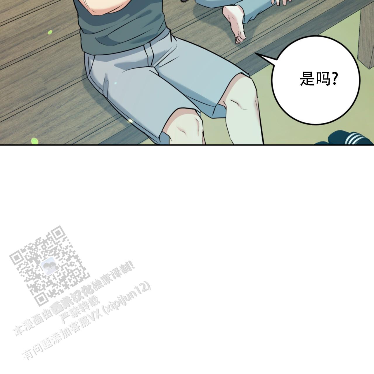 温柔的森林温画免费漫画,第35话2图