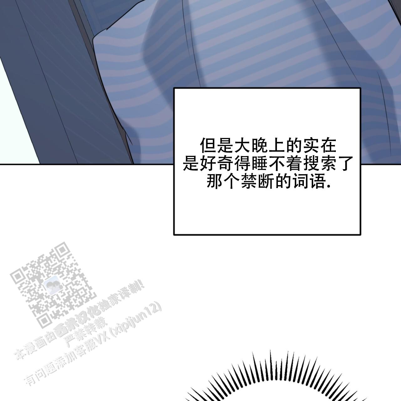 温柔的背后2漫画,第39话2图