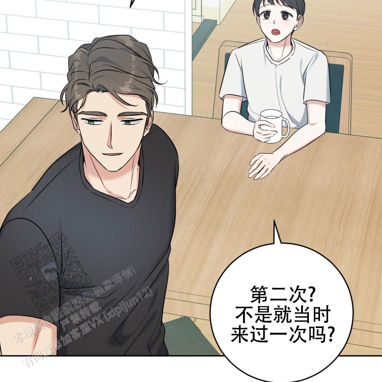 温柔的森林漫画在画涯叫啥漫画,第23话2图