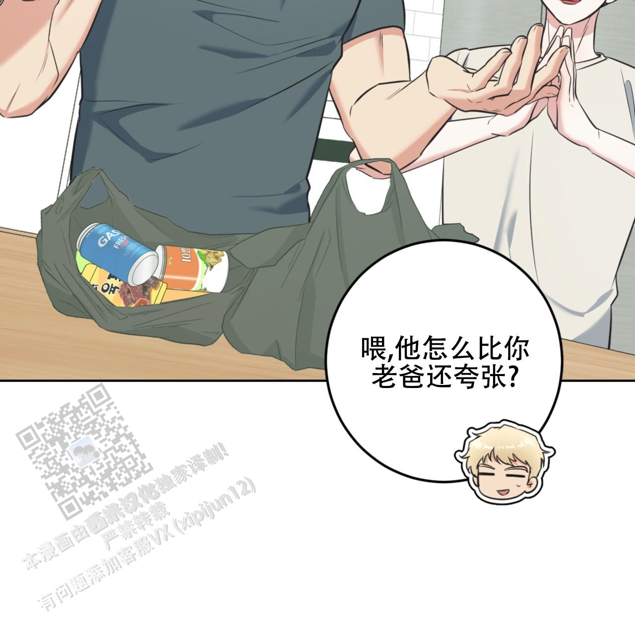 温柔的森林漫画,第36话1图