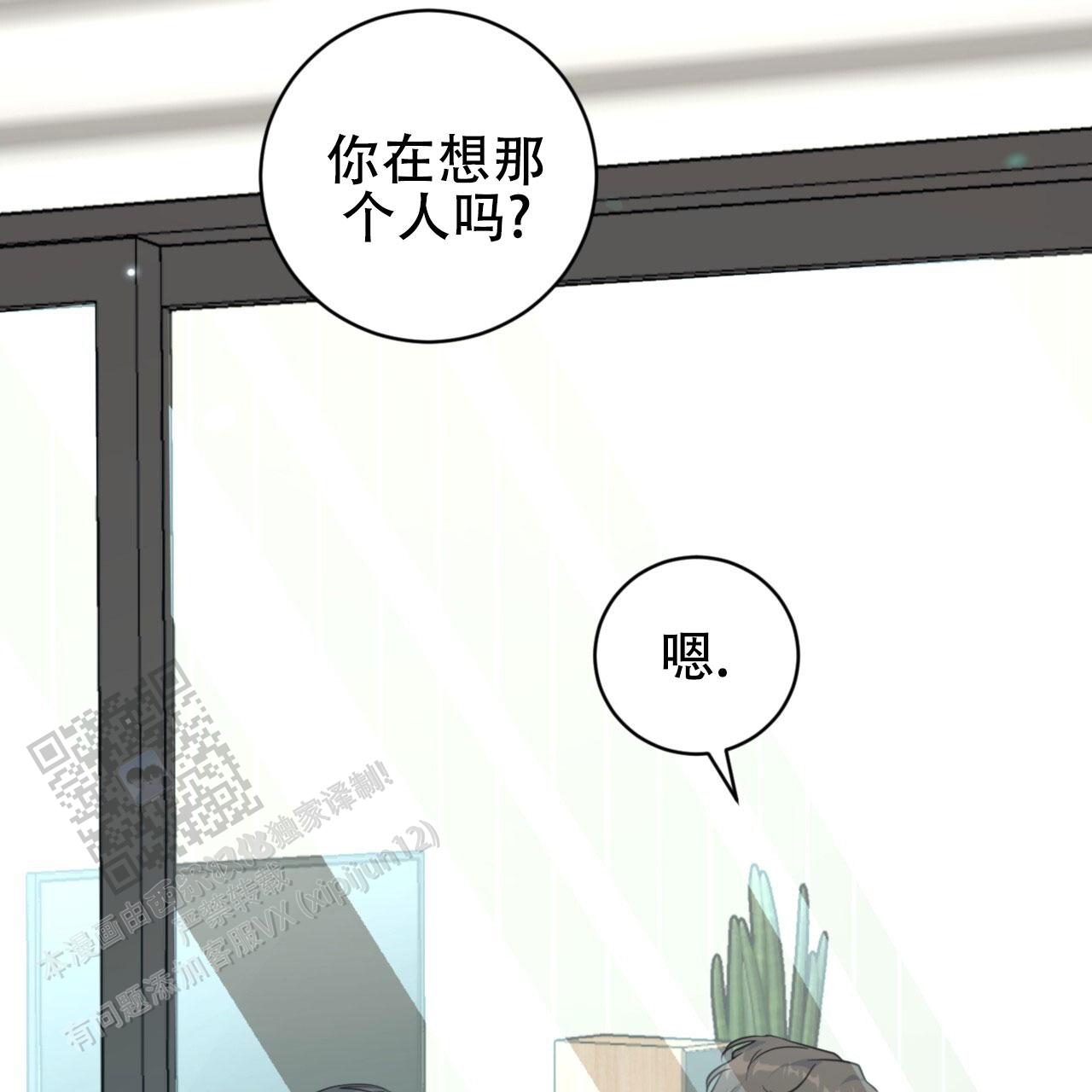温柔的森林漫画,第24话2图