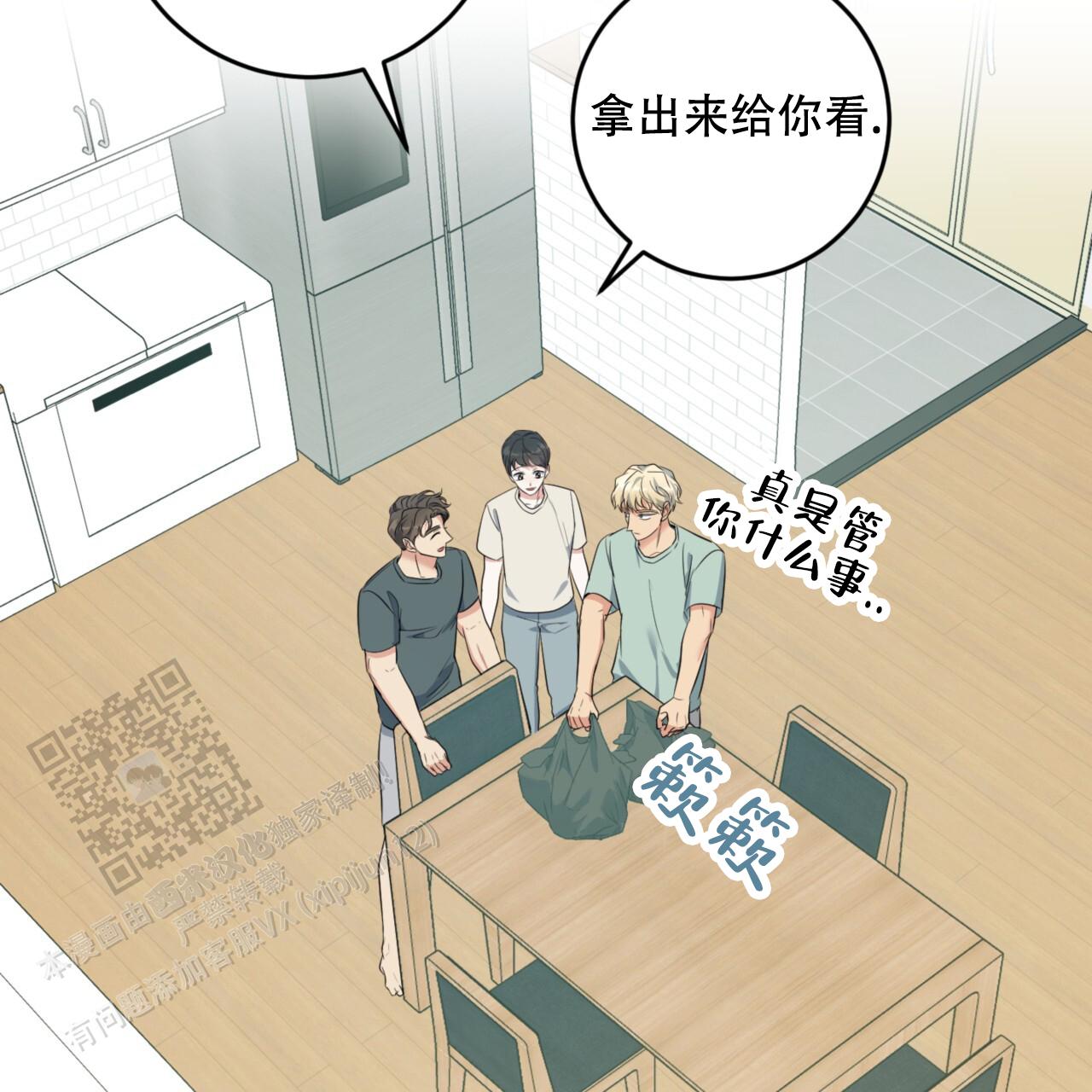 温柔的森林温画他怀孕了漫画,第36话2图