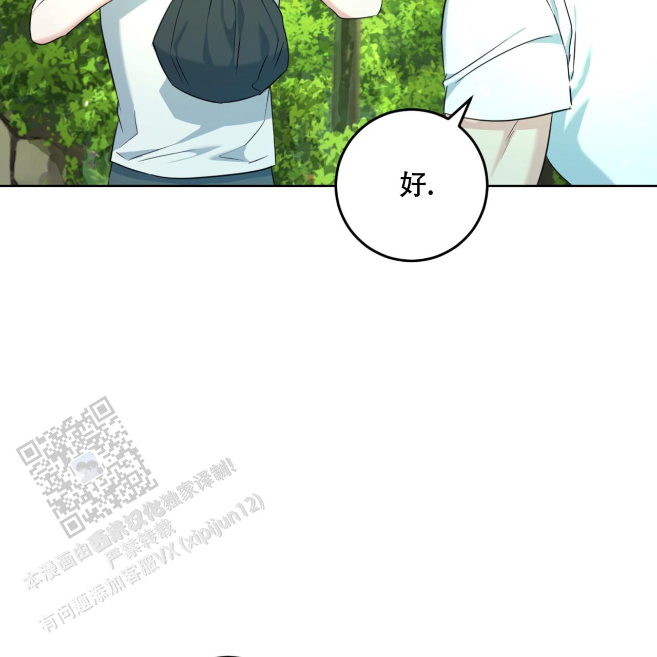 温柔的森林漫画,第7话1图