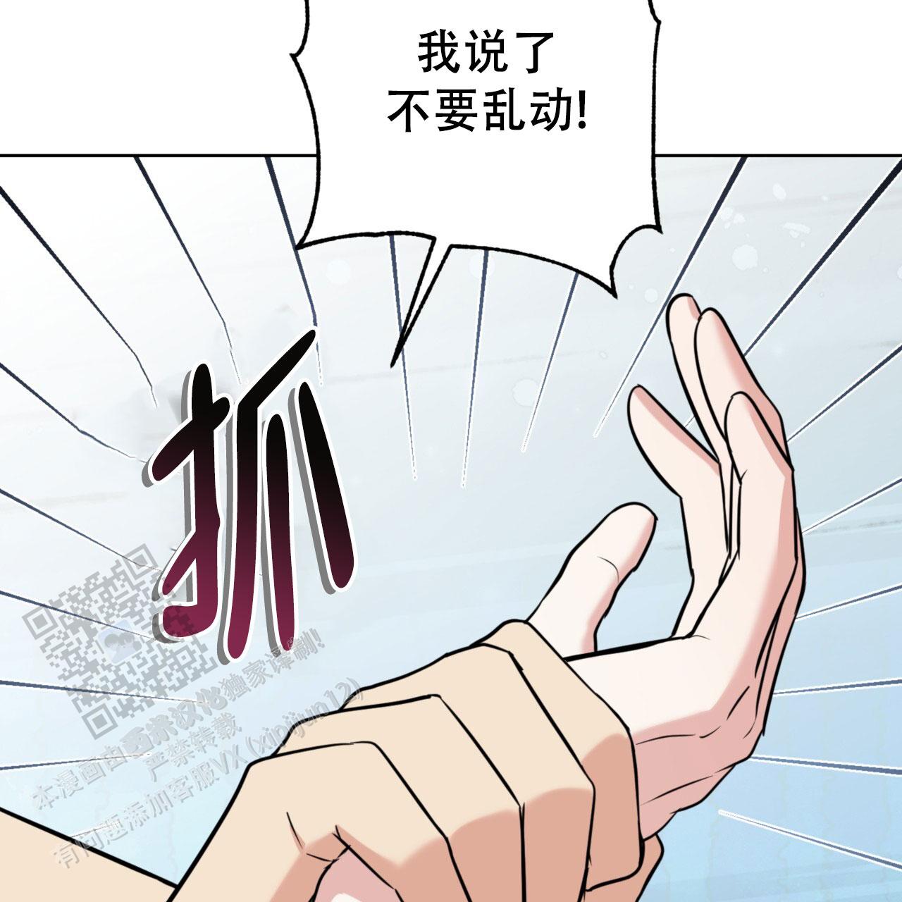 温柔的背后漫画,第18话2图