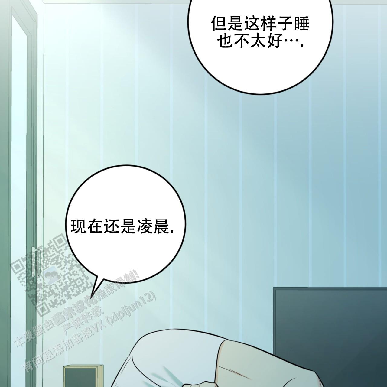 温柔的森林漫画,第21话2图