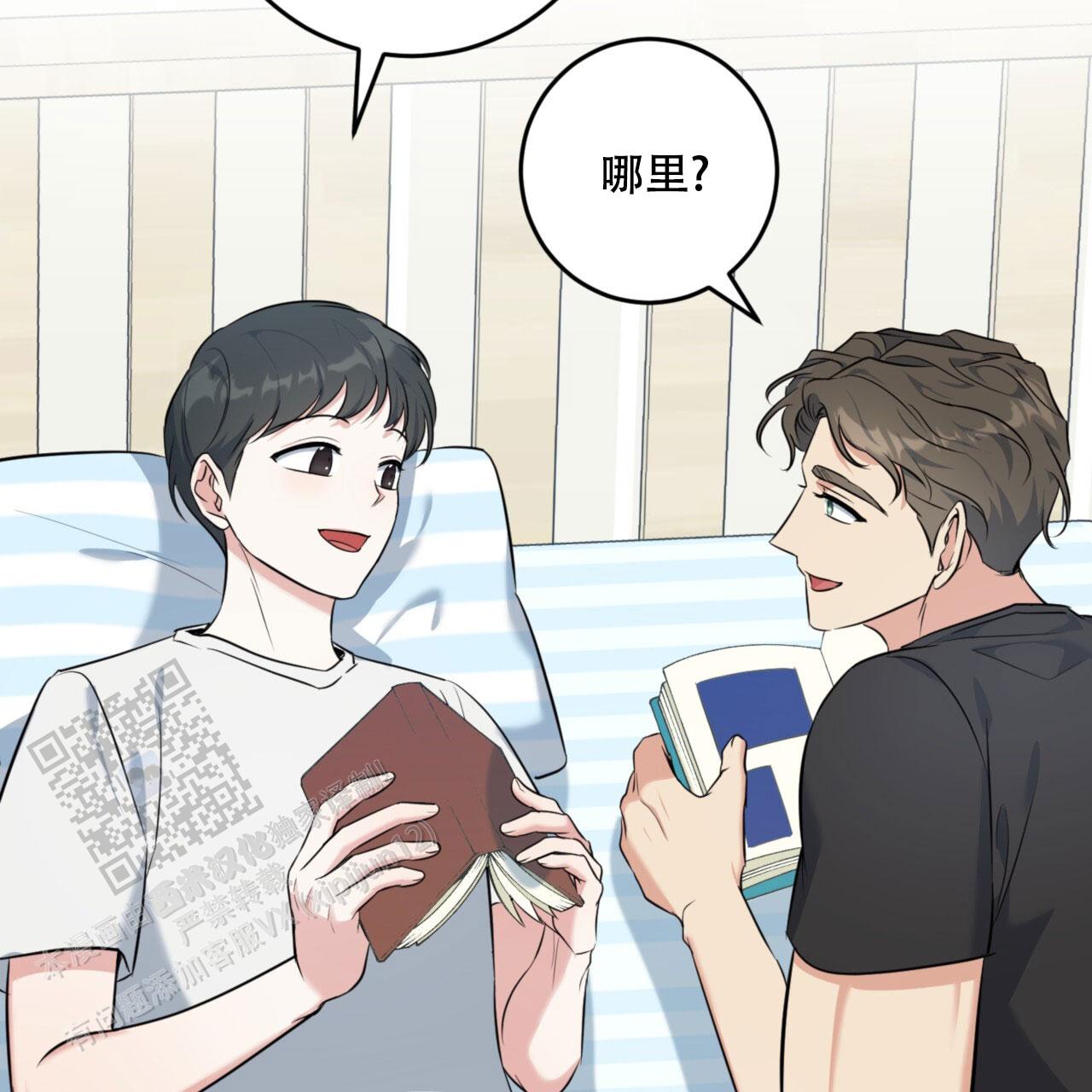 温柔的森林漫画,第25话2图