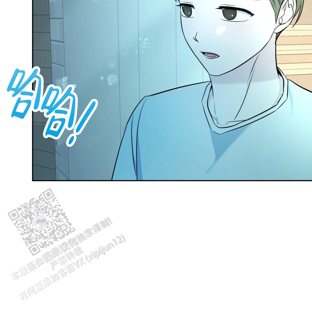 温柔的森林漫画,第24话2图