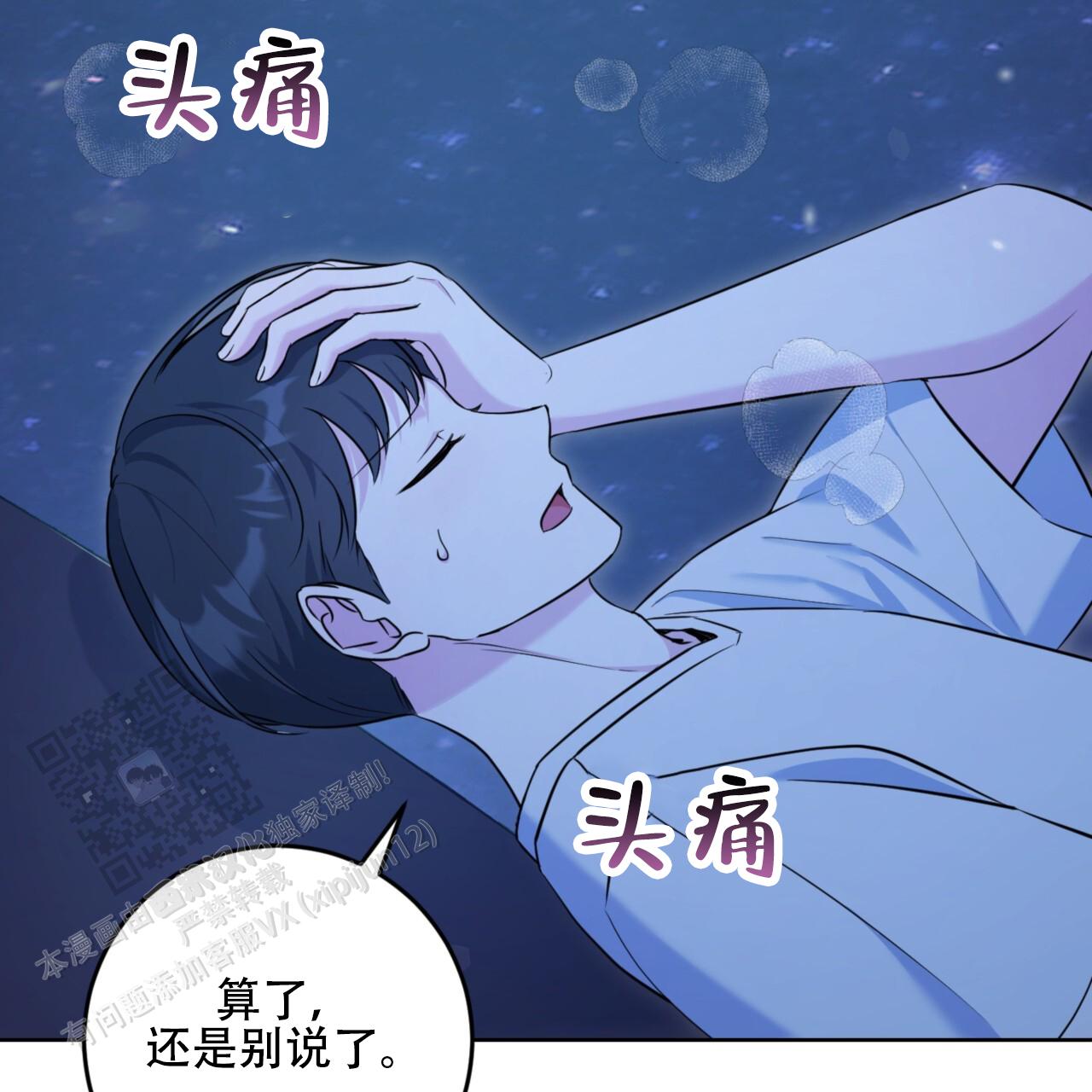 温柔的森林漫画,第28话1图