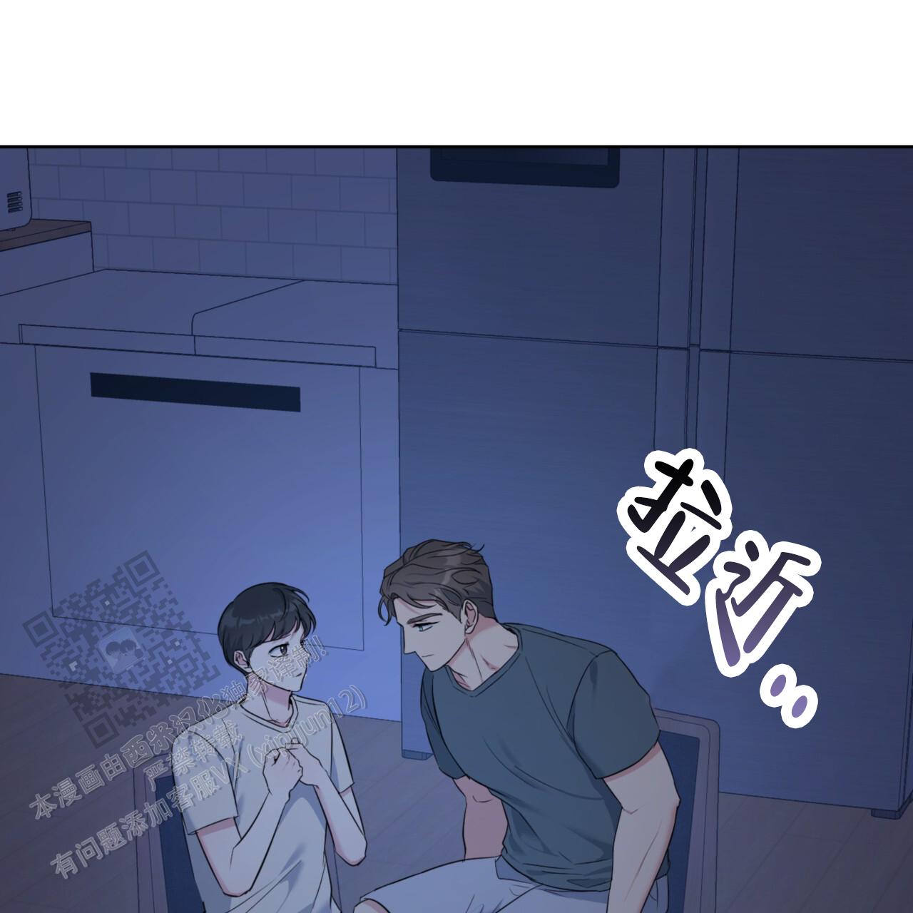 温柔的森林温画免费漫画,第37话1图