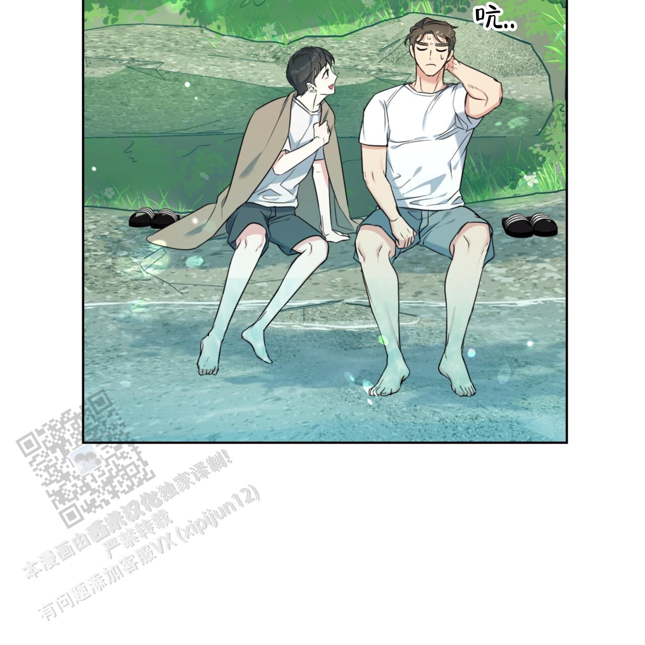 温柔的森林漫画,第10话2图