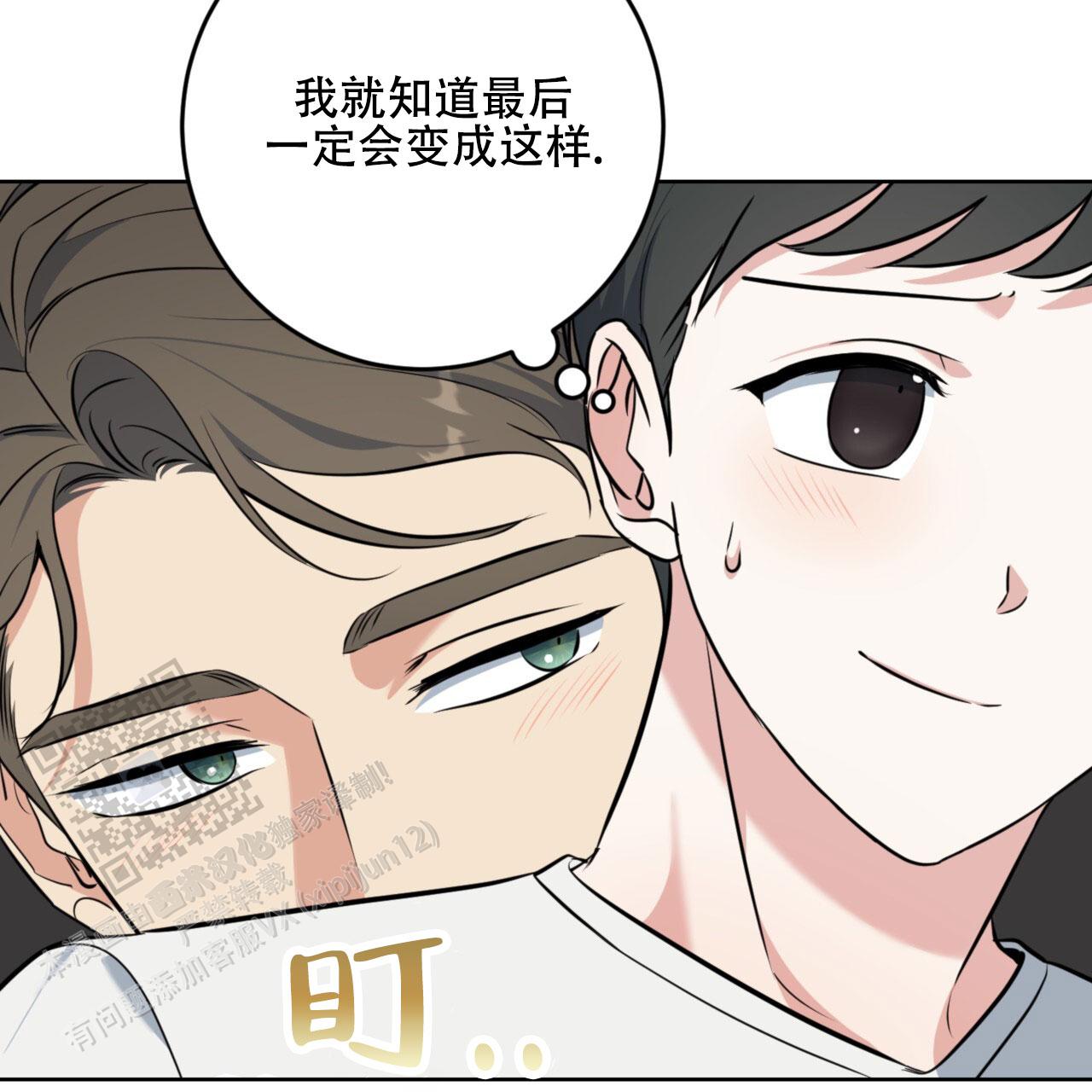 温柔的森林漫画,第31话1图