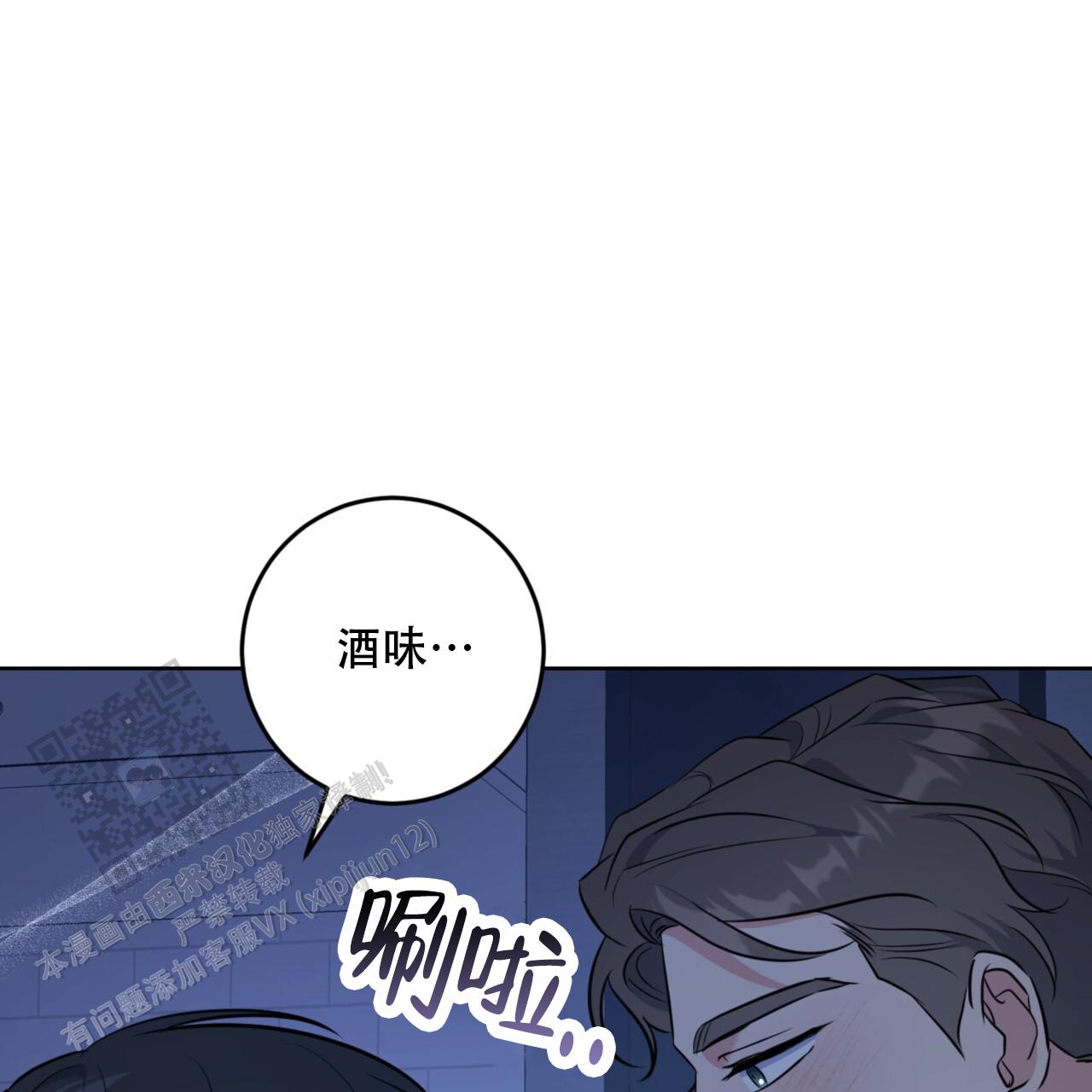 温柔的森林温画免费漫画,第37话1图