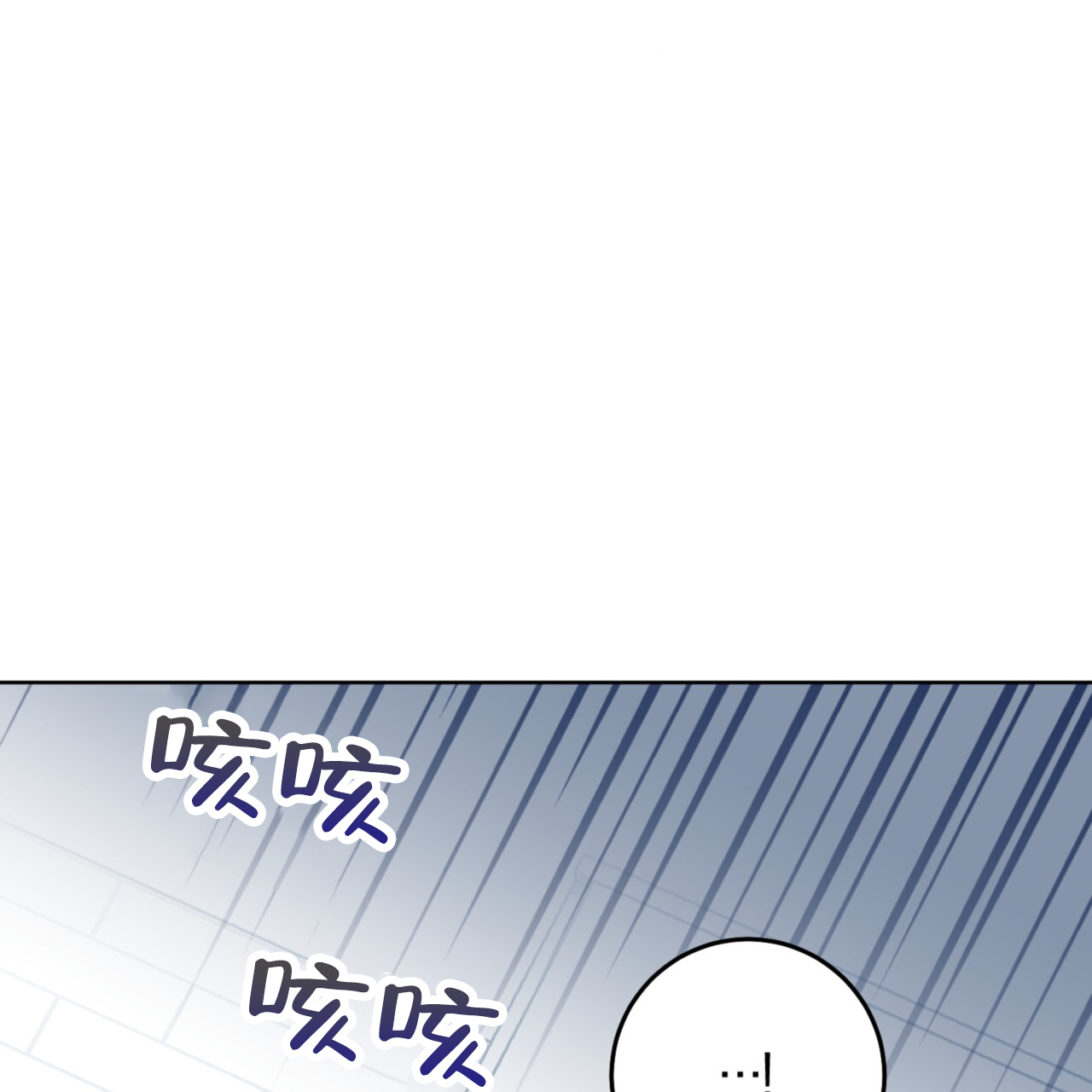 温柔的森林漫画,第3话1图