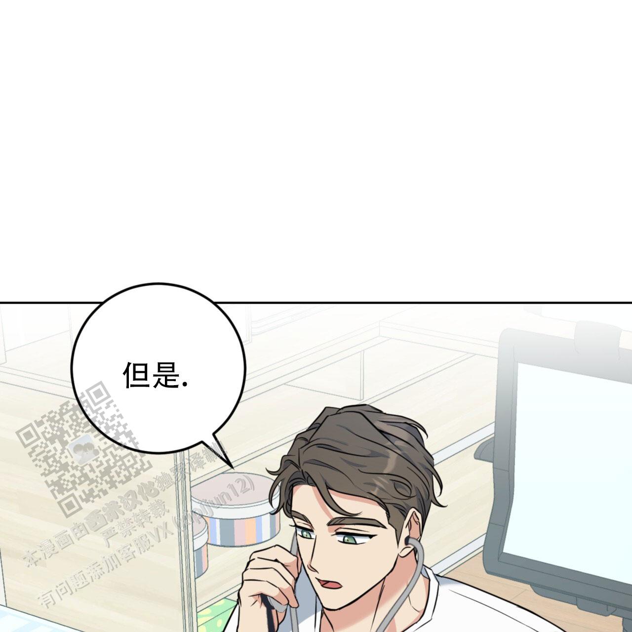 温柔的森林漫画,第17话1图