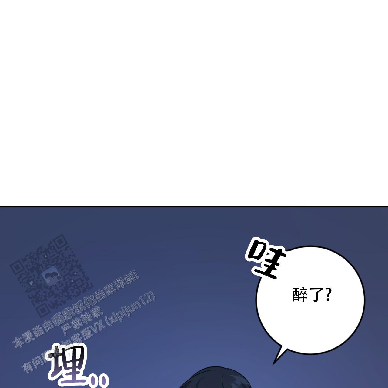 温柔的森林漫画,第38话1图