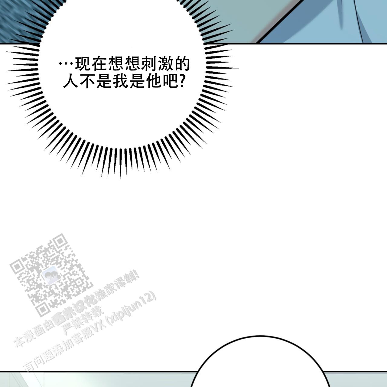 温柔的森林漫画,第21话1图