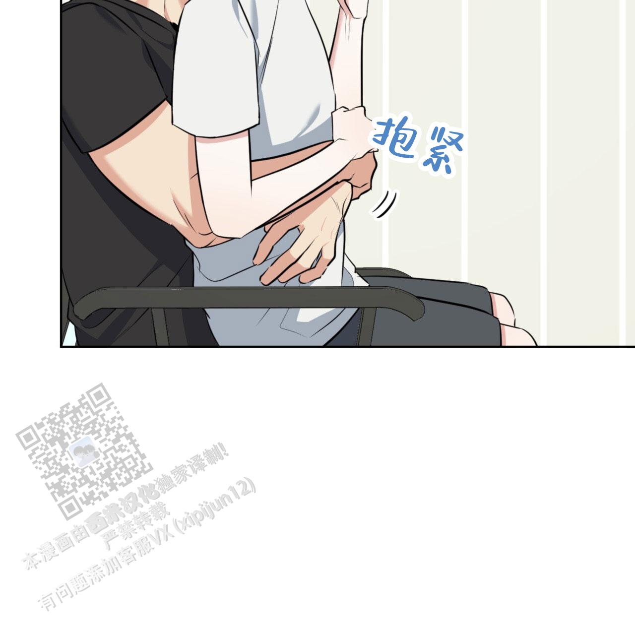 温柔的森林漫画,第31话1图