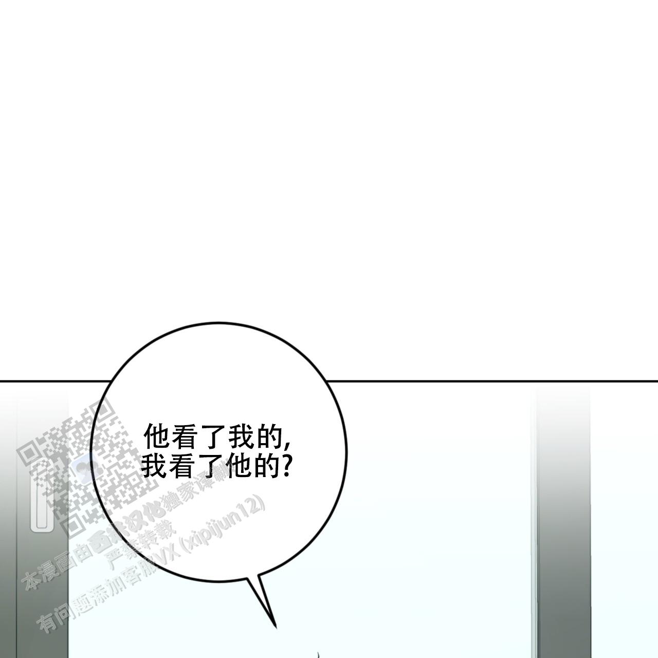 温柔的森林漫画,第36话2图