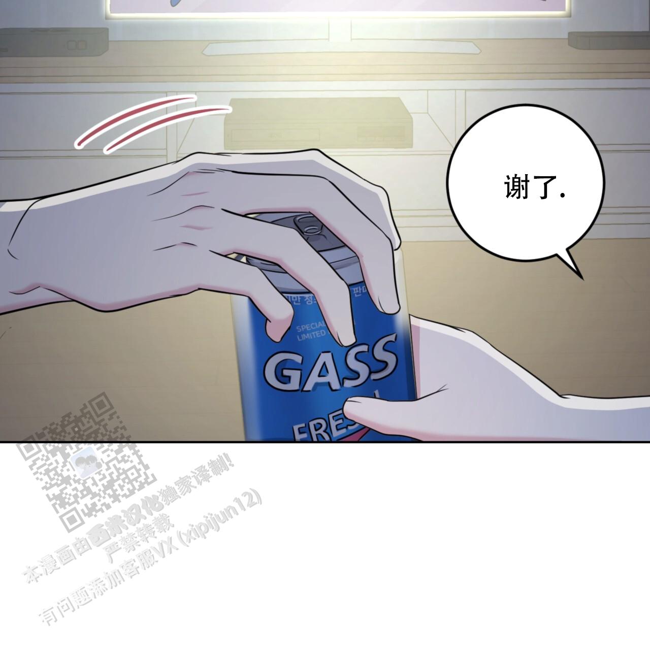 温柔的森林漫画,第19话1图
