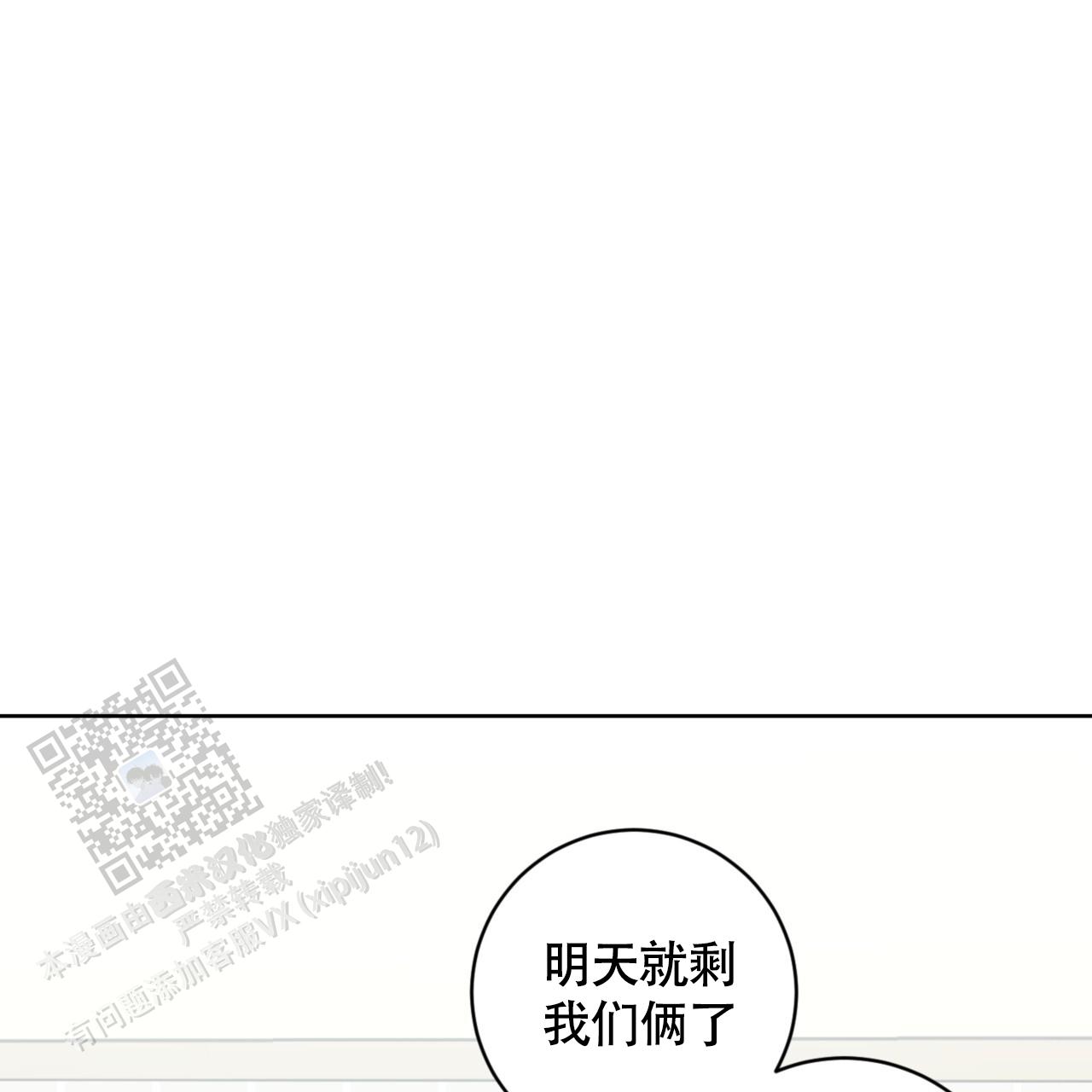 温柔的森林漫画,第11话1图