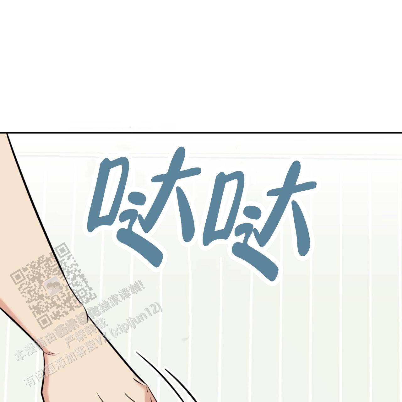 温柔的森林漫画,第32话1图