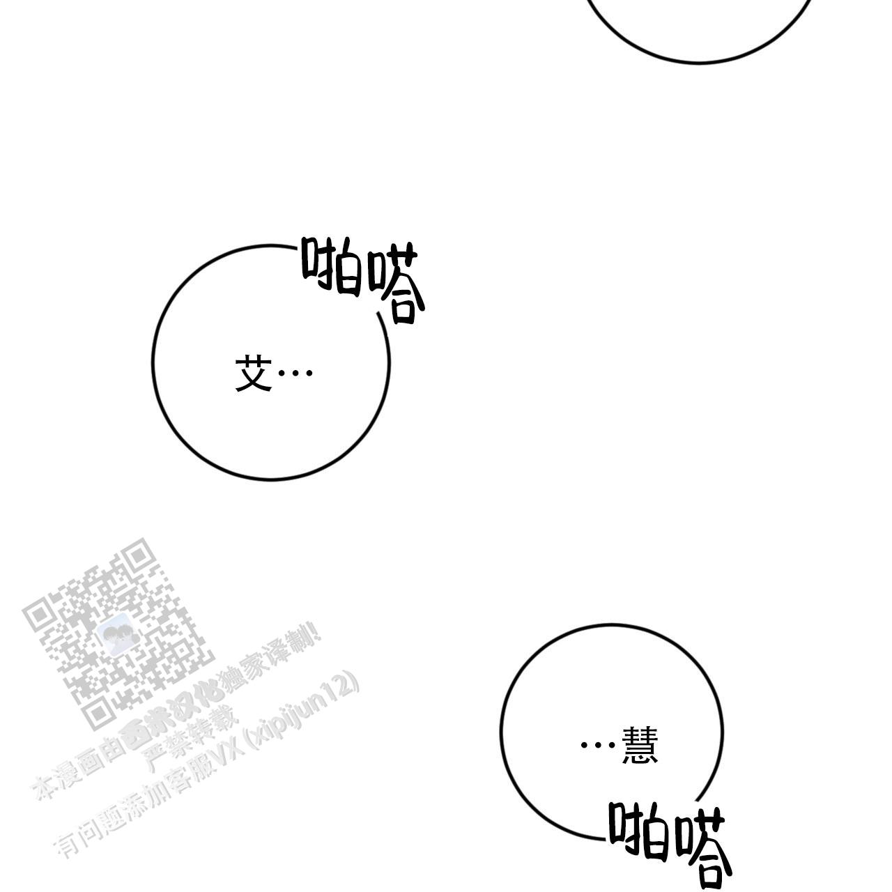温柔的森林漫画,第16话2图