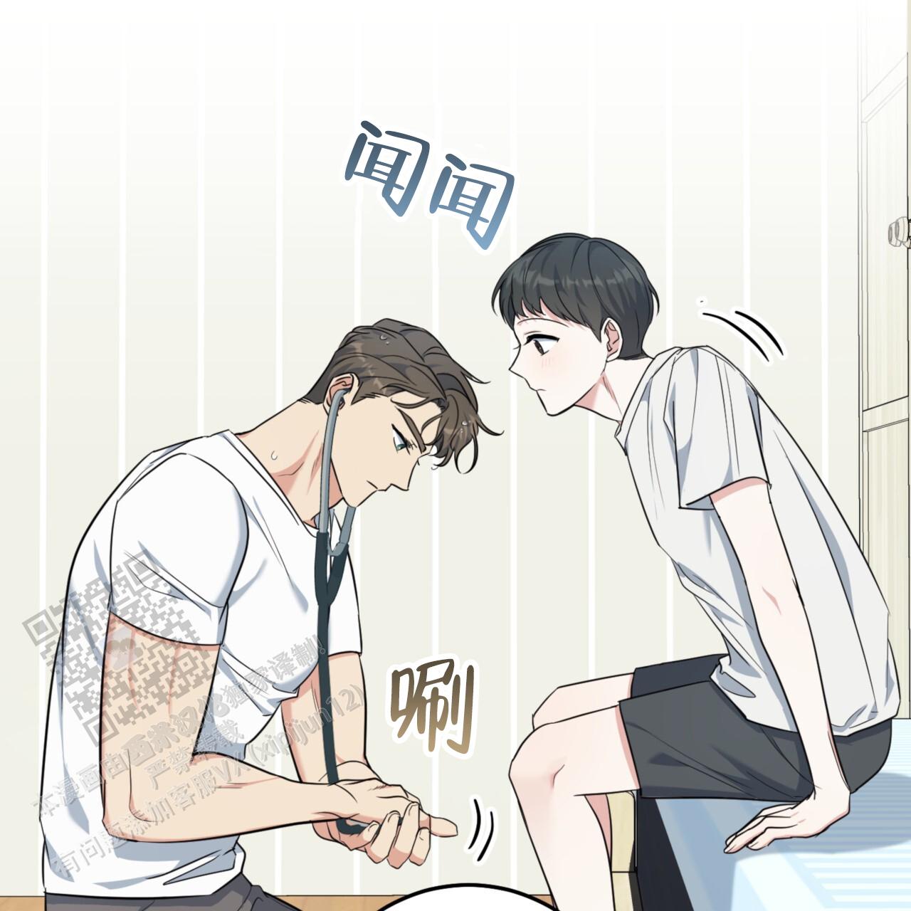 温柔的森林漫画,第4话2图