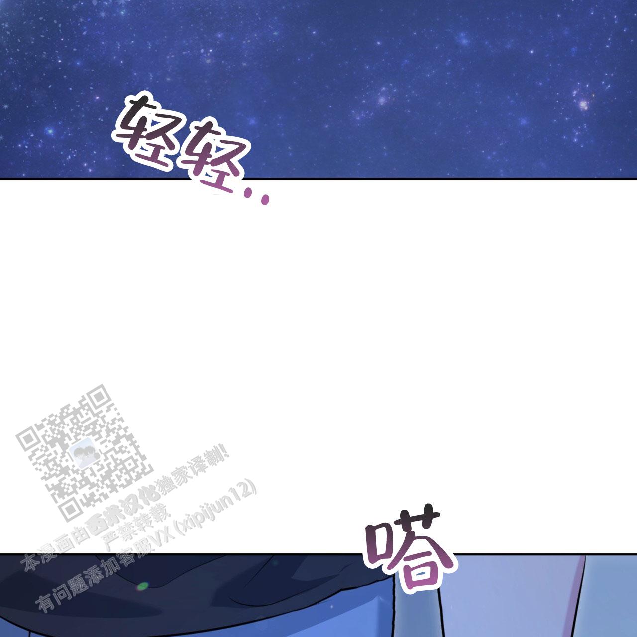 温柔的森林漫画,第26话1图