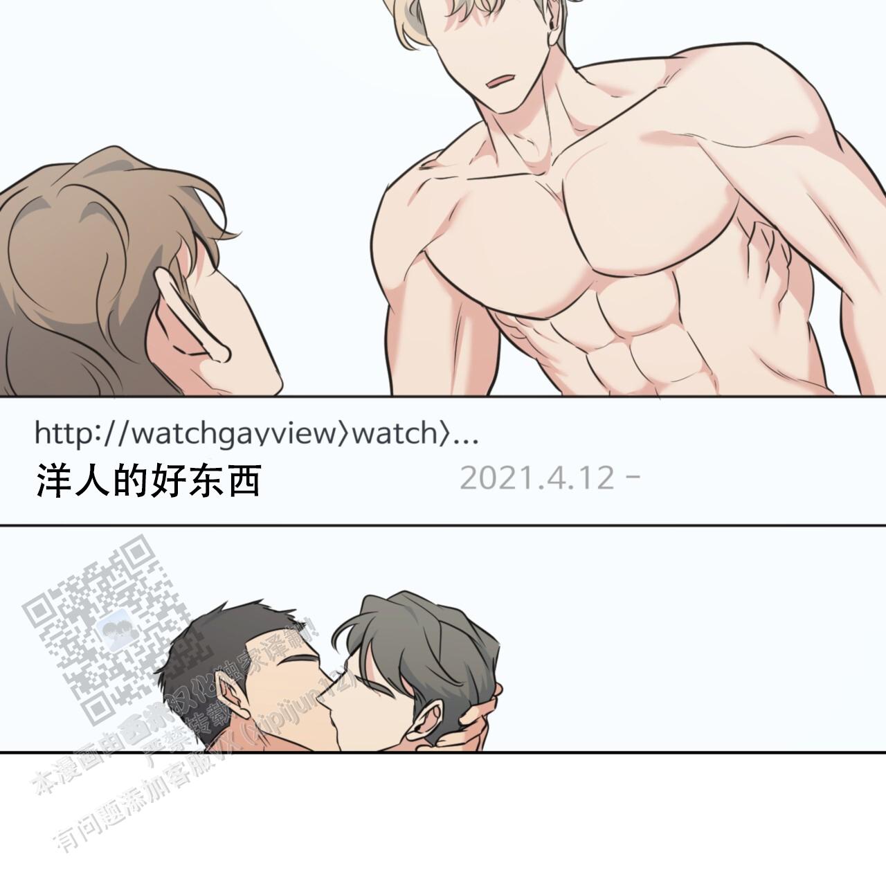温柔的森林漫画,第39话2图