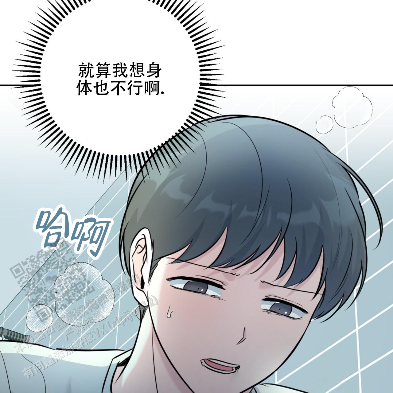 温柔的森林漫画,第39话1图