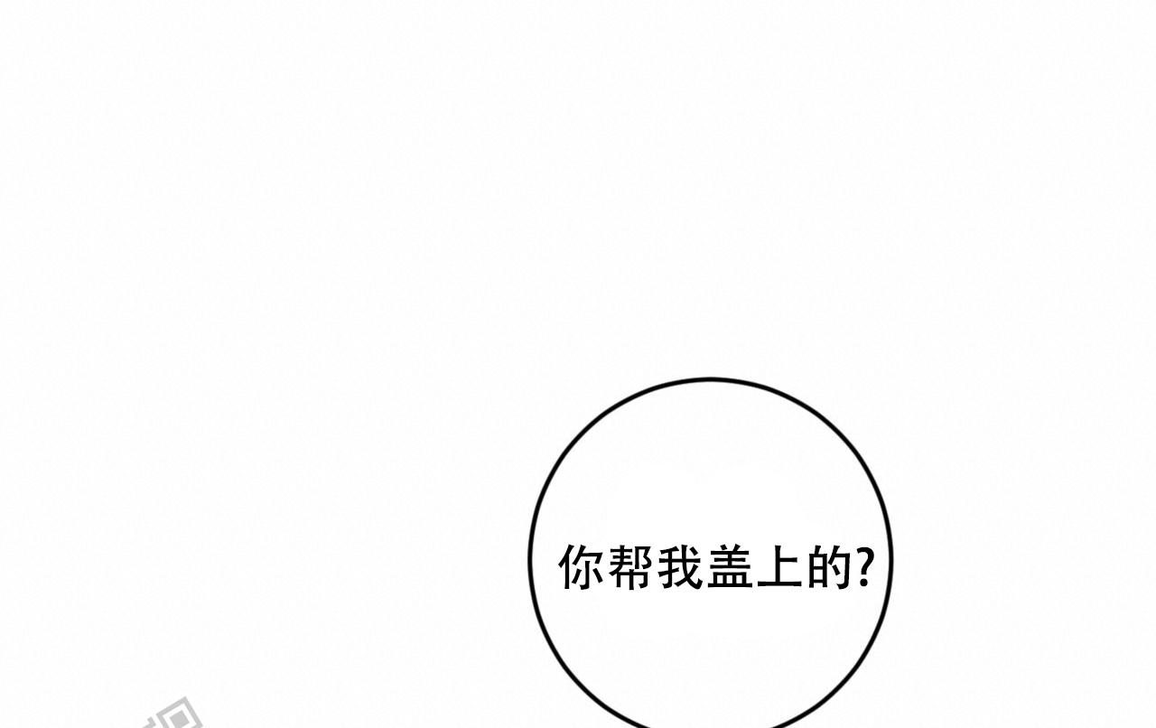 温柔的害漫画,第41话1图