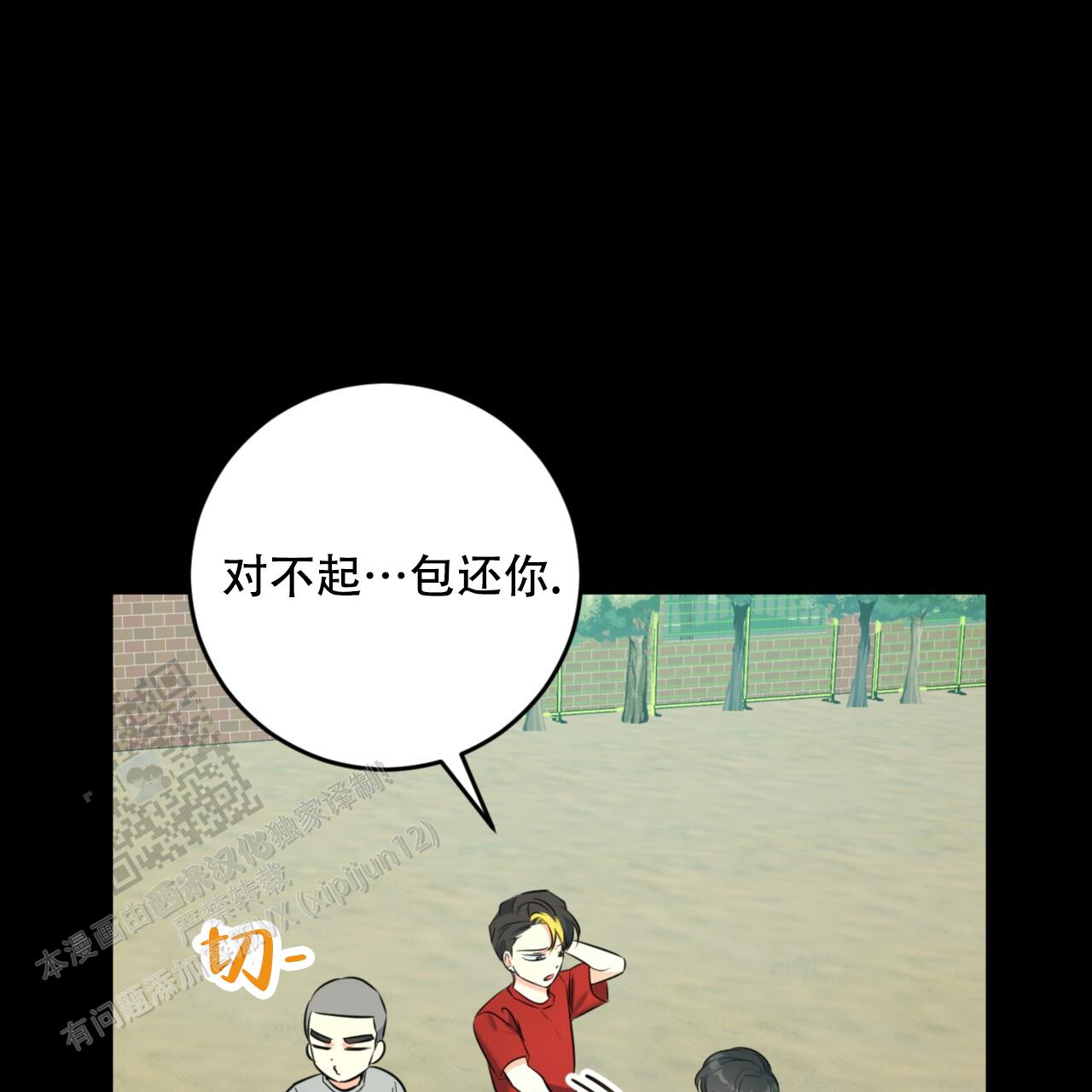 温柔的森林漫画,第34话2图