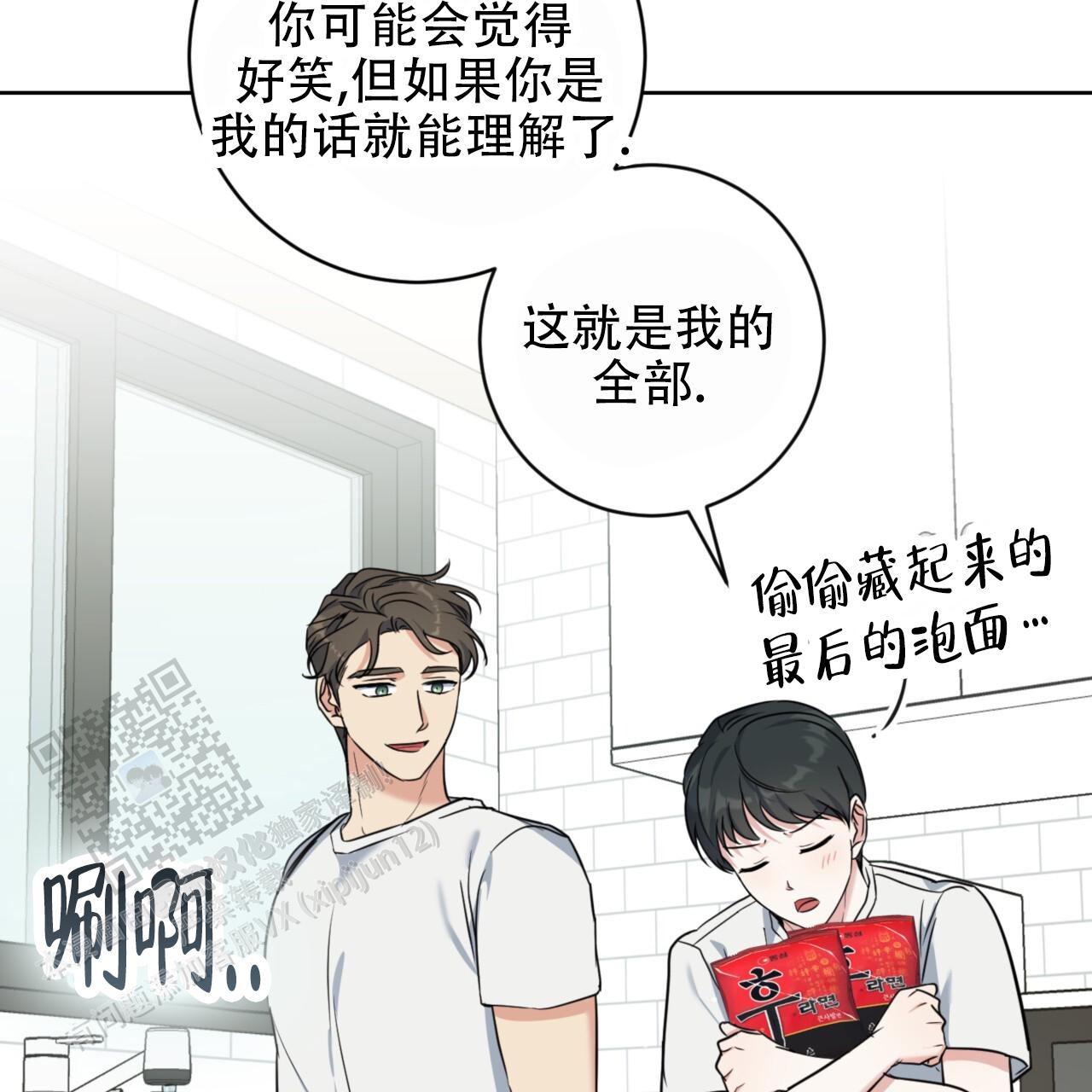 温柔的森林漫画,第15话2图